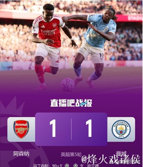 欧冠夺冠赔率:阿森纳力压拜仁领跑 利物浦掉队