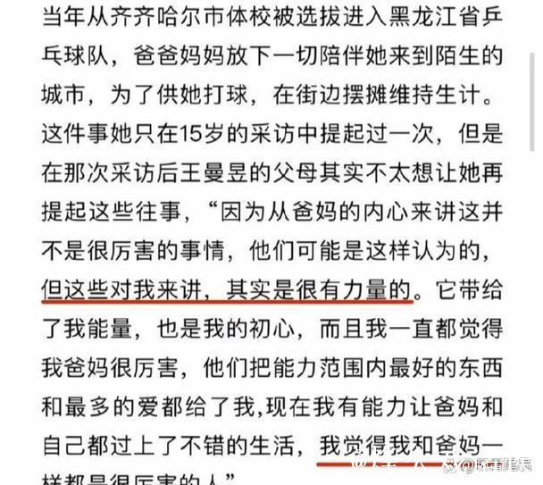 2025年末。王曼昱再遭出身嘲讽！饭圈“恶”潮何时休止？