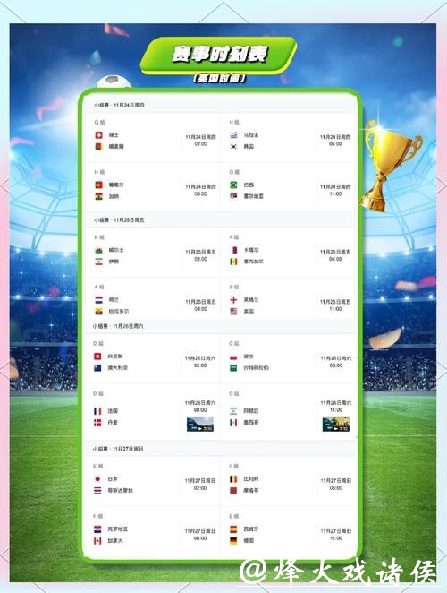 下载世界杯外围APP，畅享赛事精彩