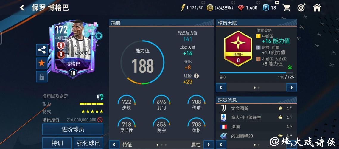 全面推荐世界杯比赛数据平台