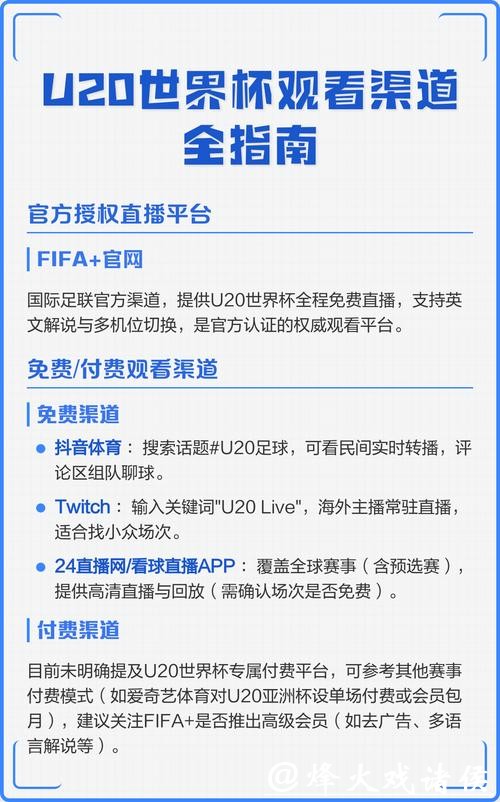 正规平台世界杯下注指南