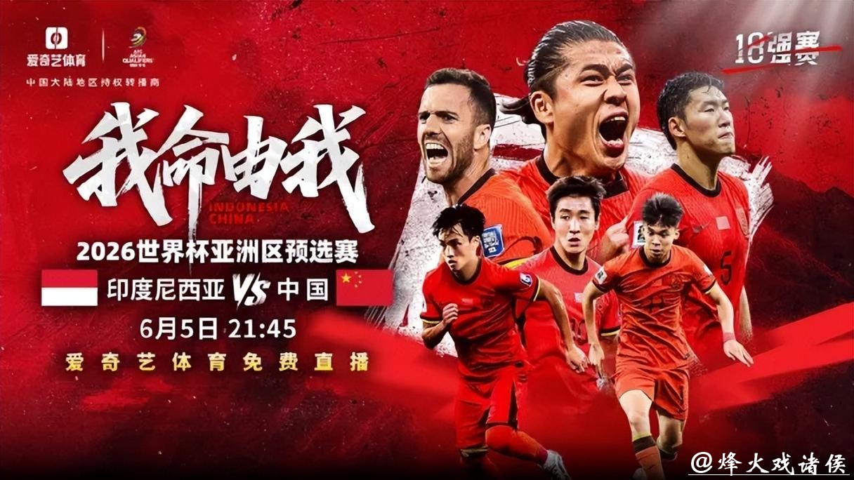 2026世界杯预选赛直播免费观看在线平台