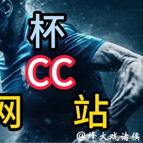 如何选择世界杯APP下注平台