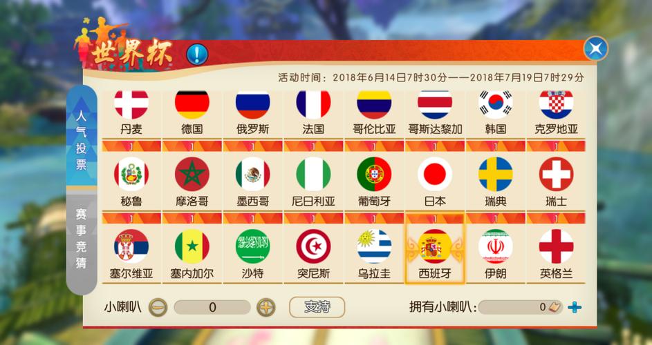 最佳世界杯下注平台推荐