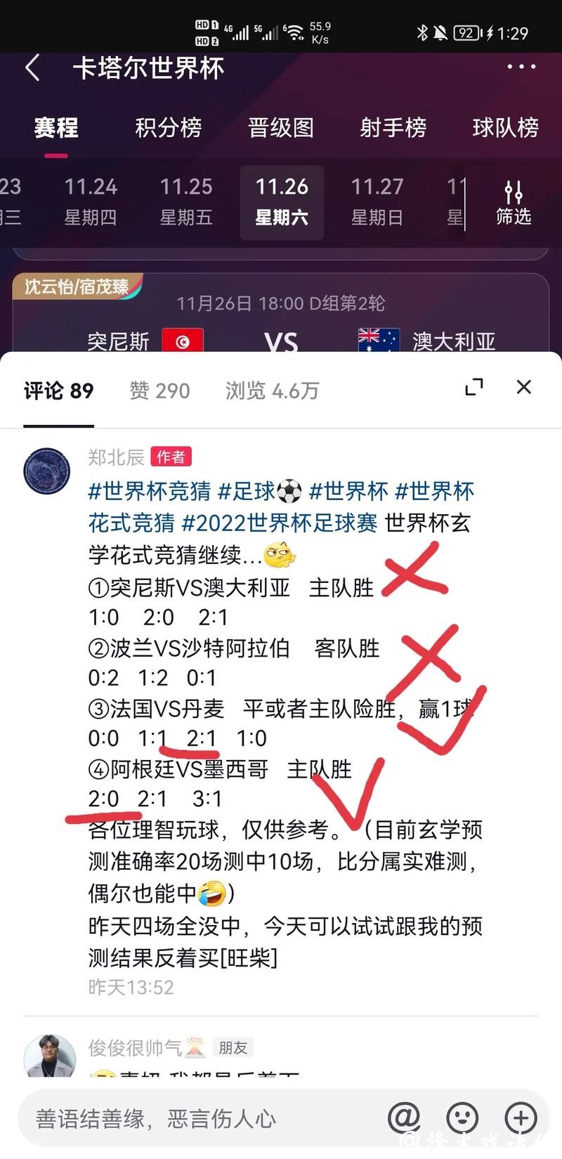 世界杯竞猜平台官方入口地址 世界杯竞猜平台官方入口地址